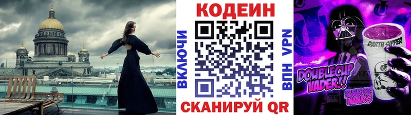 где найти наркотики  Вязьма  Codein Purple Drank 