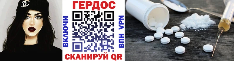 ГЕРОИН хмурый Вязьма