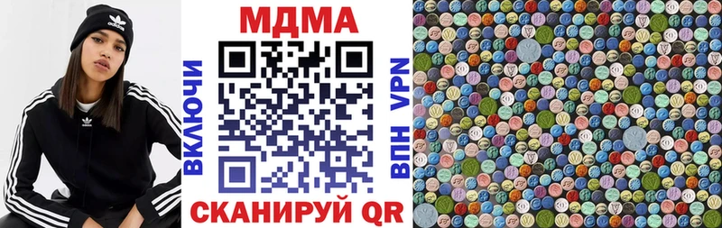 MDMA кристаллы  наркота  Вязьма 
