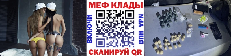 МЕФ VHQ  Вязьма 