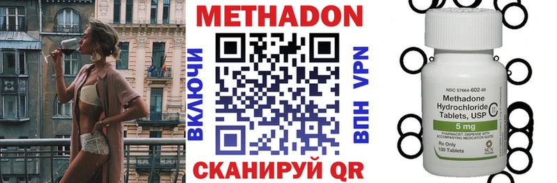 МЕТАДОН белоснежный  Вязьма 
