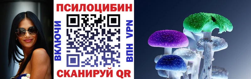 Галлюциногенные грибы Magic Shrooms  наркота  Вязьма 